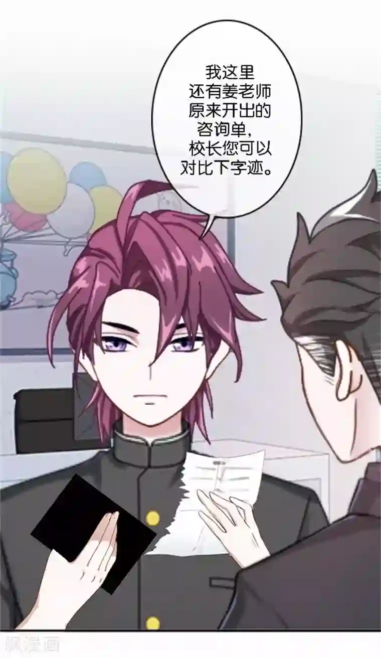 直到那天你陪我看过的极光第44话 梵姐的阴谋！