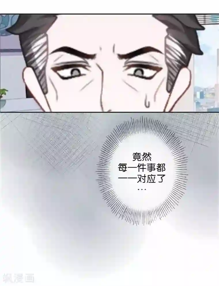 直到那天你陪我看过的极光第44话 梵姐的阴谋！