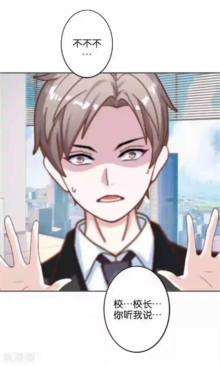 直到那天你陪我看过的极光第44话 梵姐的阴谋！