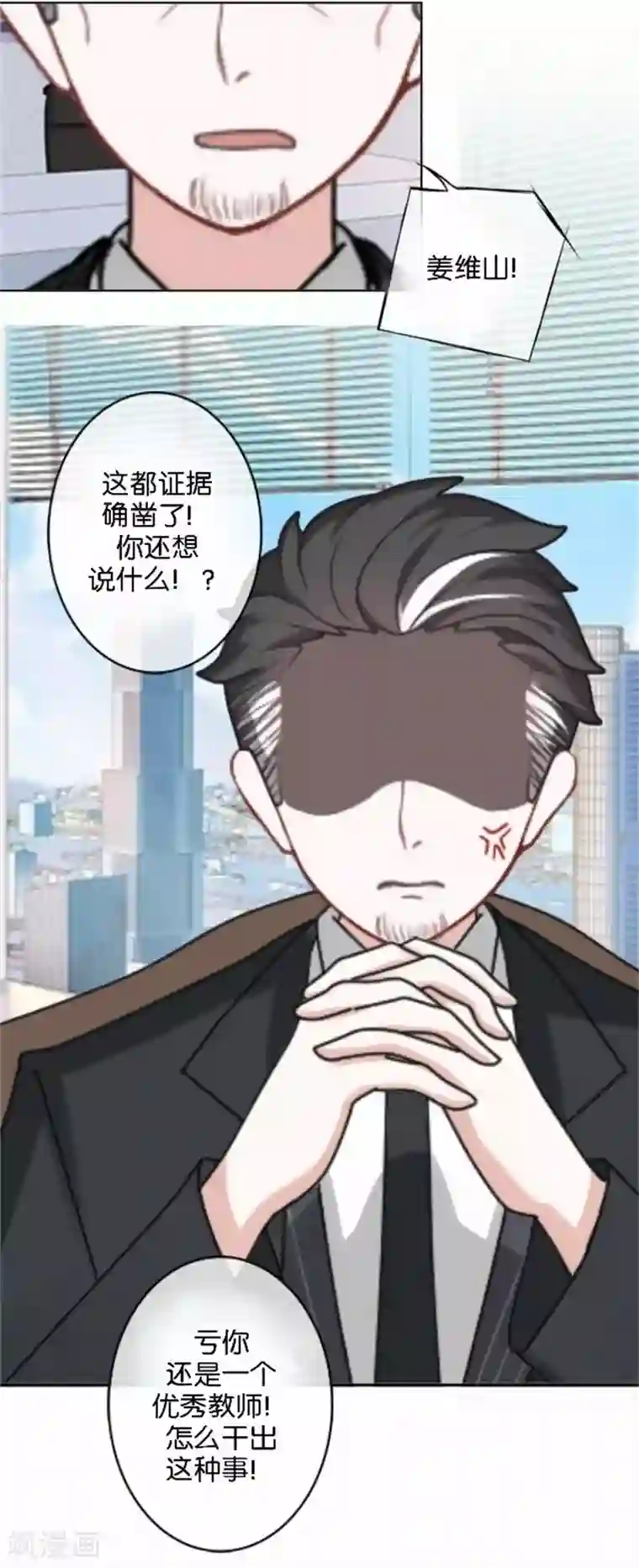 直到那天你陪我看过的极光第44话 梵姐的阴谋！