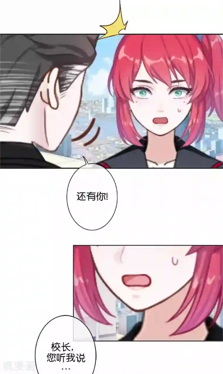 直到那天你陪我看过的极光第44话 梵姐的阴谋！