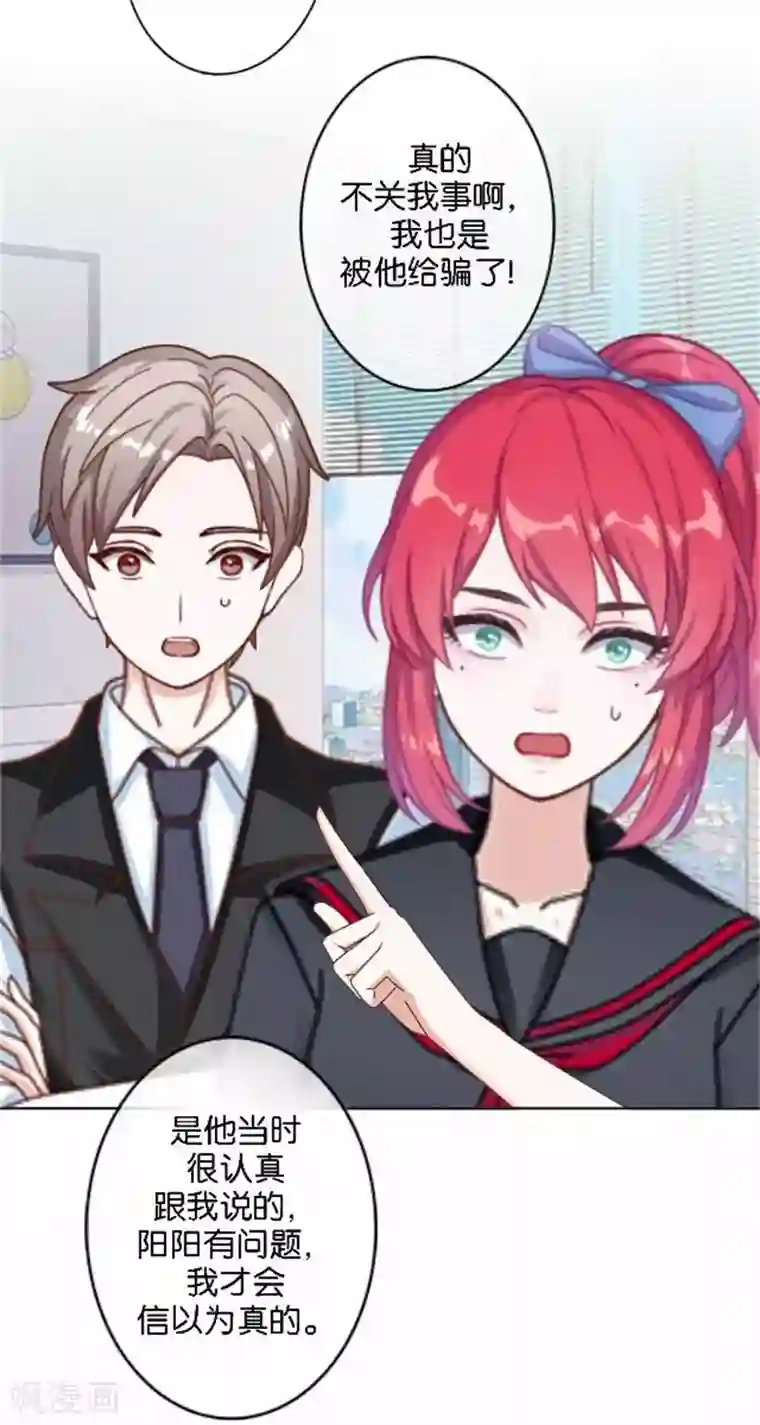 直到那天你陪我看过的极光第44话 梵姐的阴谋！