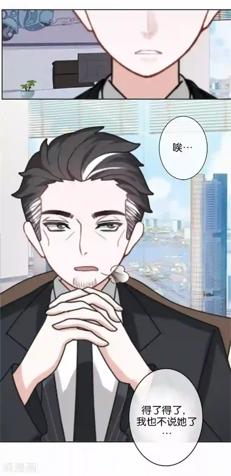 直到那天你陪我看过的极光第44话 梵姐的阴谋！