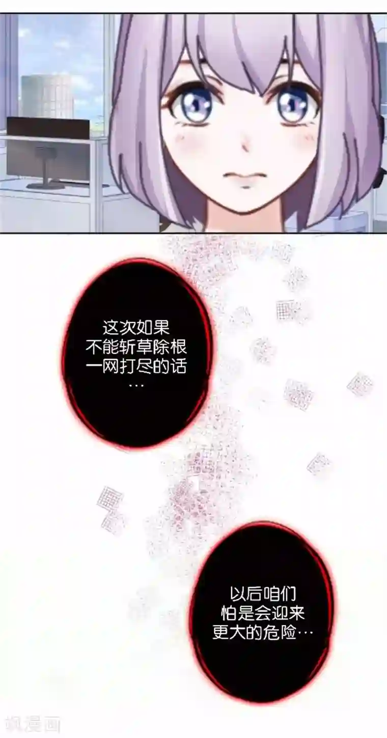 直到那天你陪我看过的极光第44话 梵姐的阴谋！