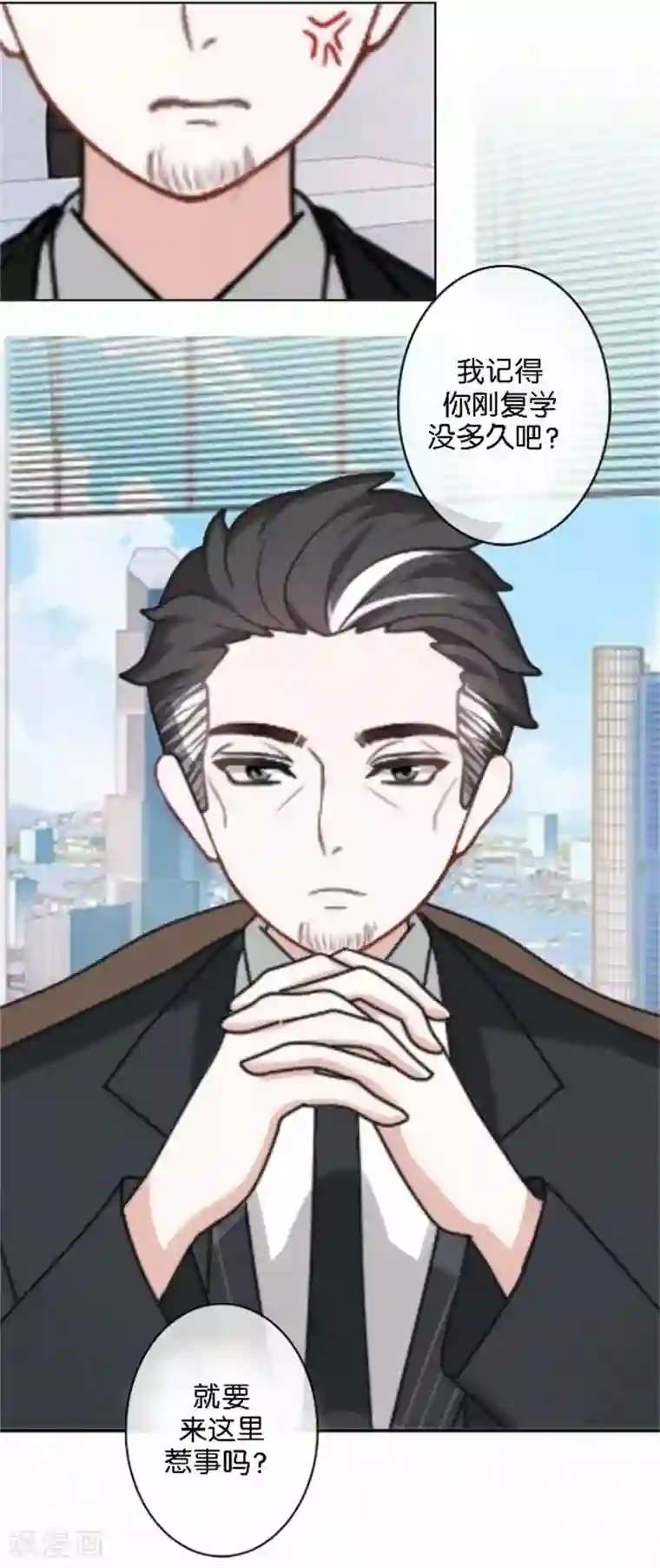 直到那天你陪我看过的极光第44话 梵姐的阴谋！