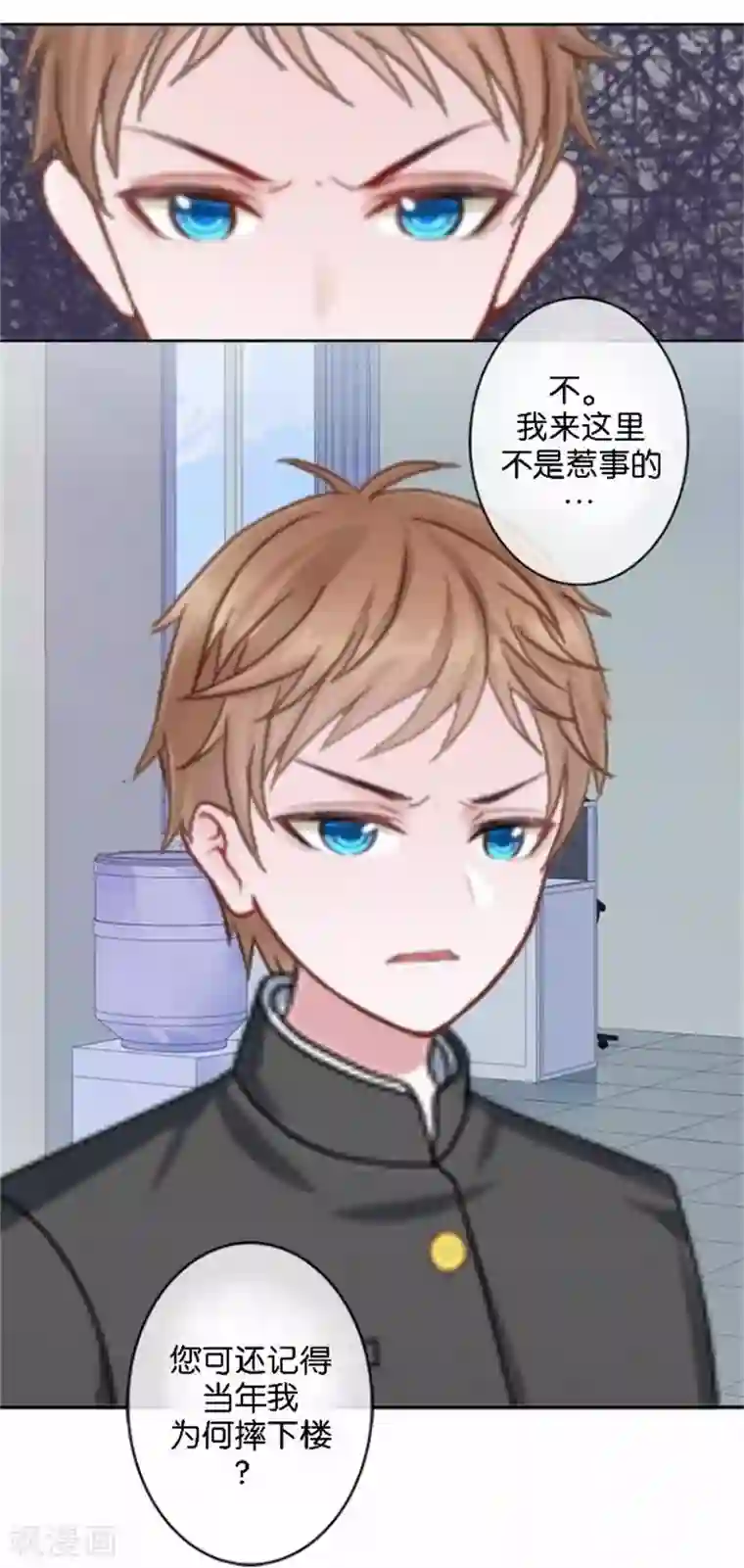 直到那天你陪我看过的极光第44话 梵姐的阴谋！