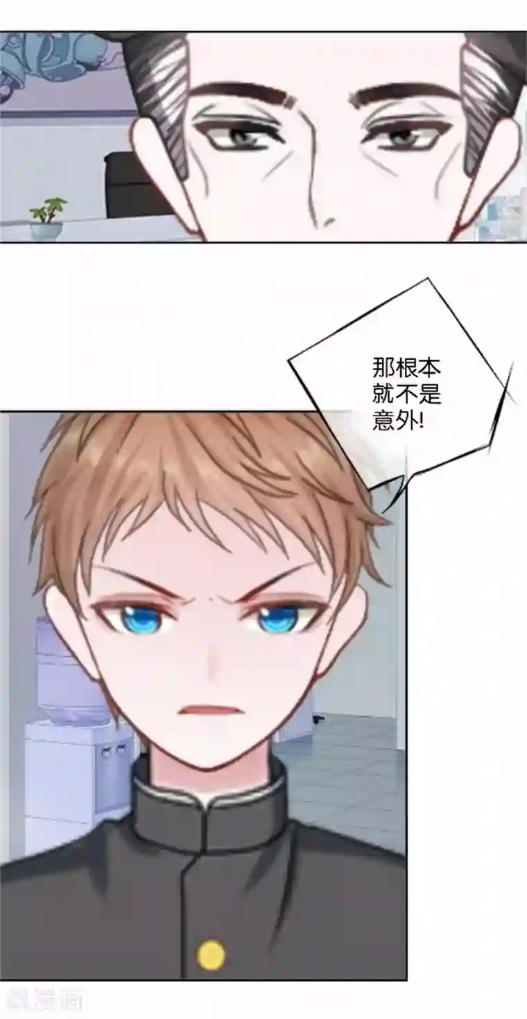 直到那天你陪我看过的极光第44话 梵姐的阴谋！