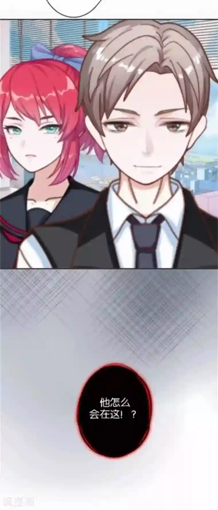 直到那天你陪我看过的极光第44话 梵姐的阴谋！