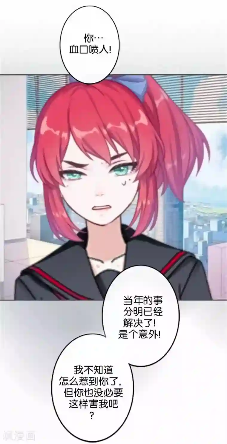 直到那天你陪我看过的极光第44话 梵姐的阴谋！