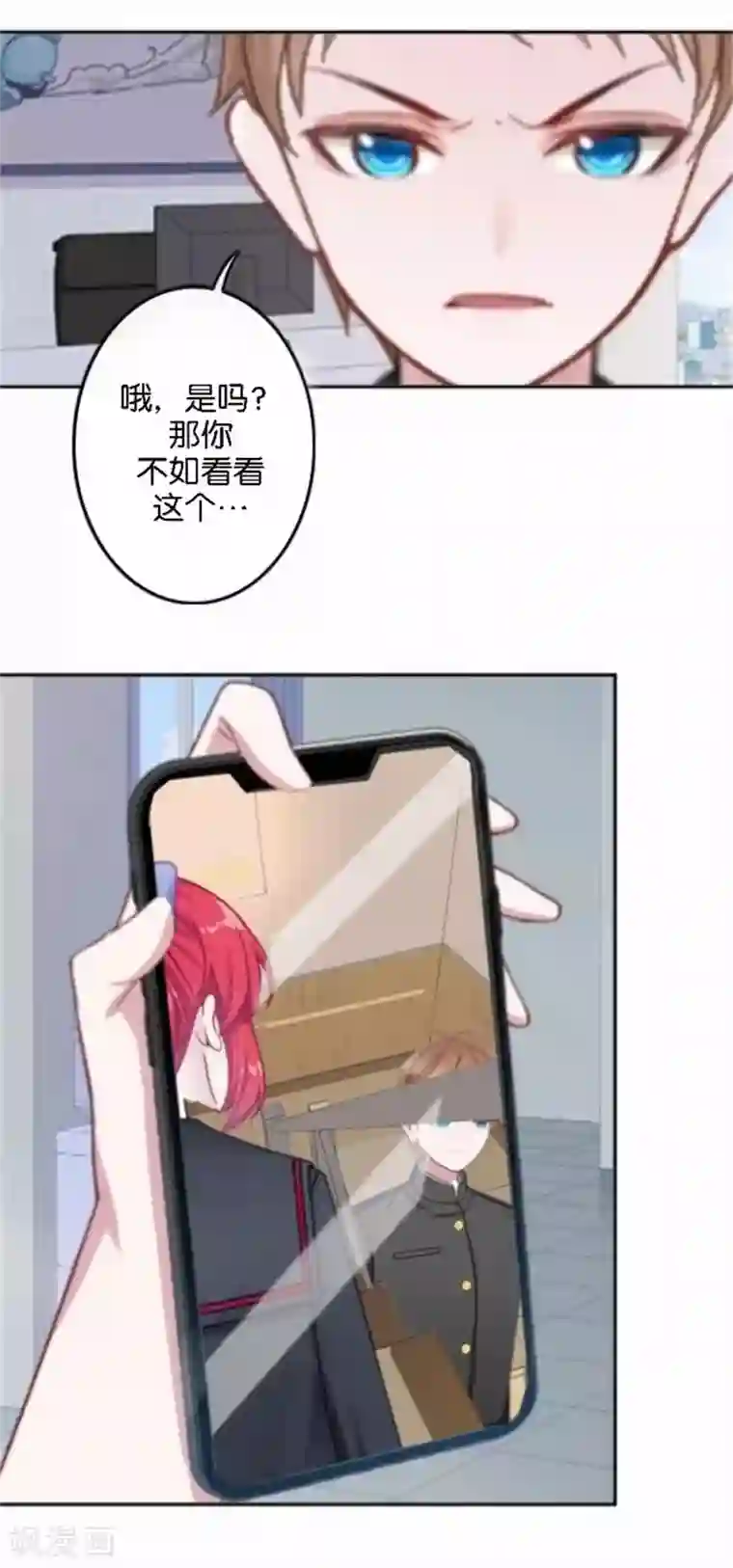 直到那天你陪我看过的极光第44话 梵姐的阴谋！