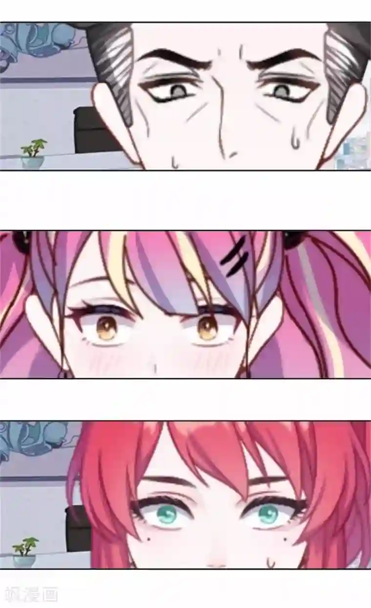 直到那天你陪我看过的极光第44话 梵姐的阴谋！