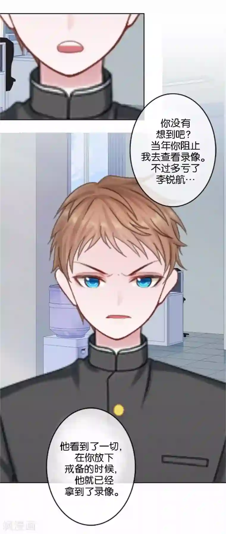 直到那天你陪我看过的极光第44话 梵姐的阴谋！