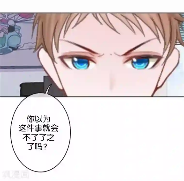 直到那天你陪我看过的极光第44话 梵姐的阴谋！