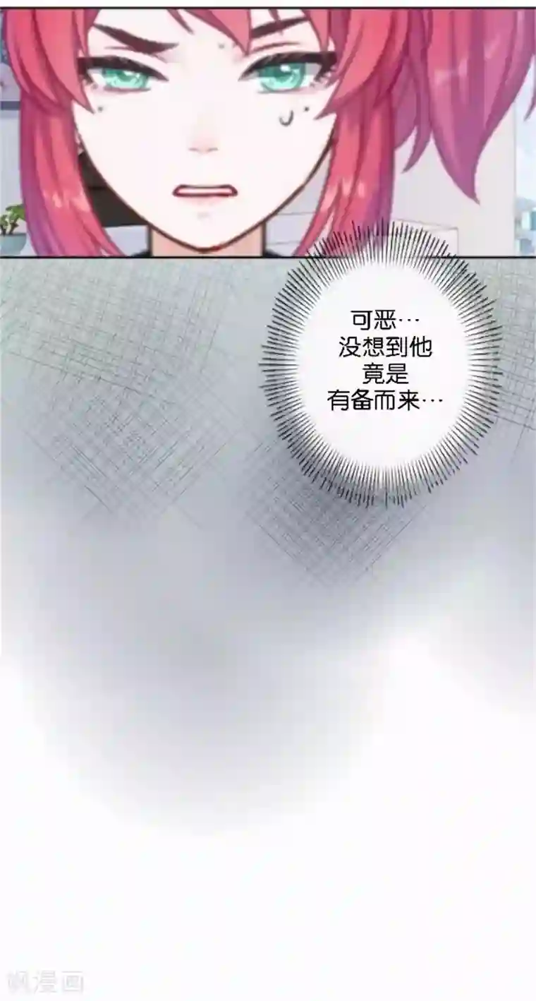 直到那天你陪我看过的极光第44话 梵姐的阴谋！