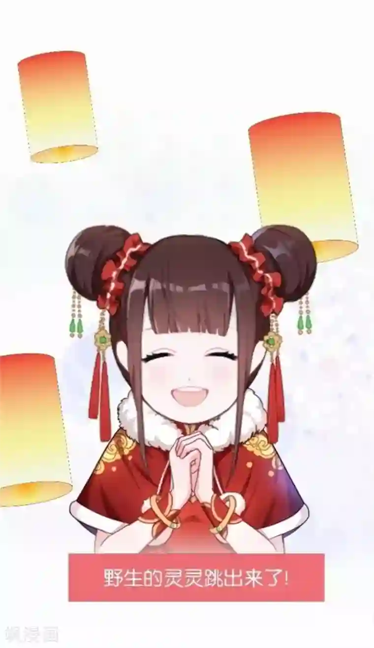 直到那天你陪我看过的极光第44话 梵姐的阴谋！