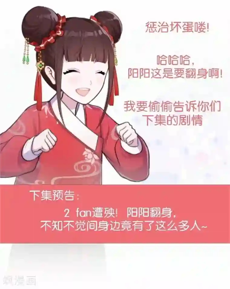直到那天你陪我看过的极光第44话 梵姐的阴谋！