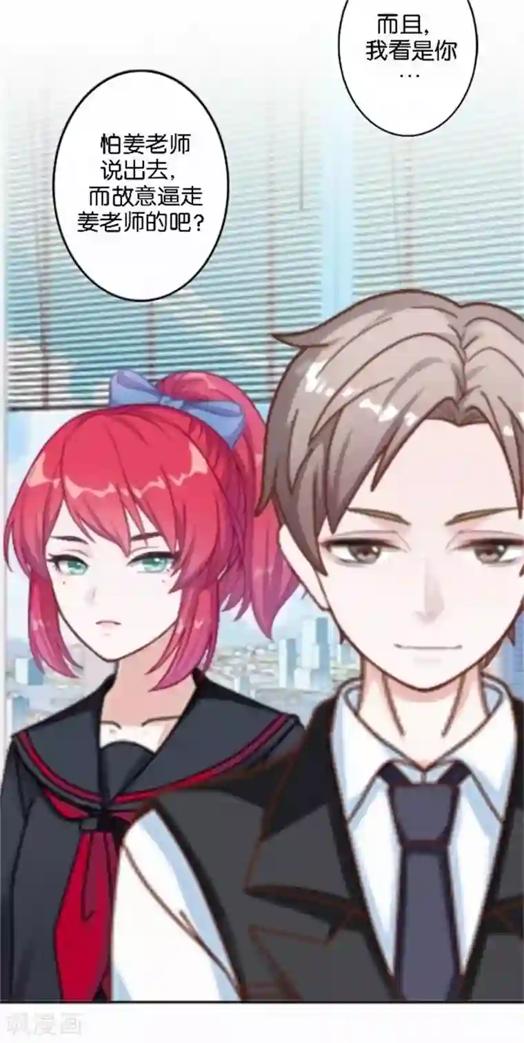 直到那天你陪我看过的极光第44话 梵姐的阴谋！