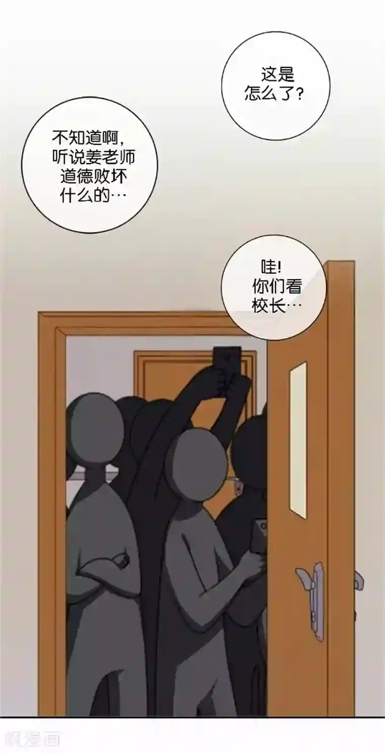 直到那天你陪我看过的极光第45话 两人隐秘的谈话