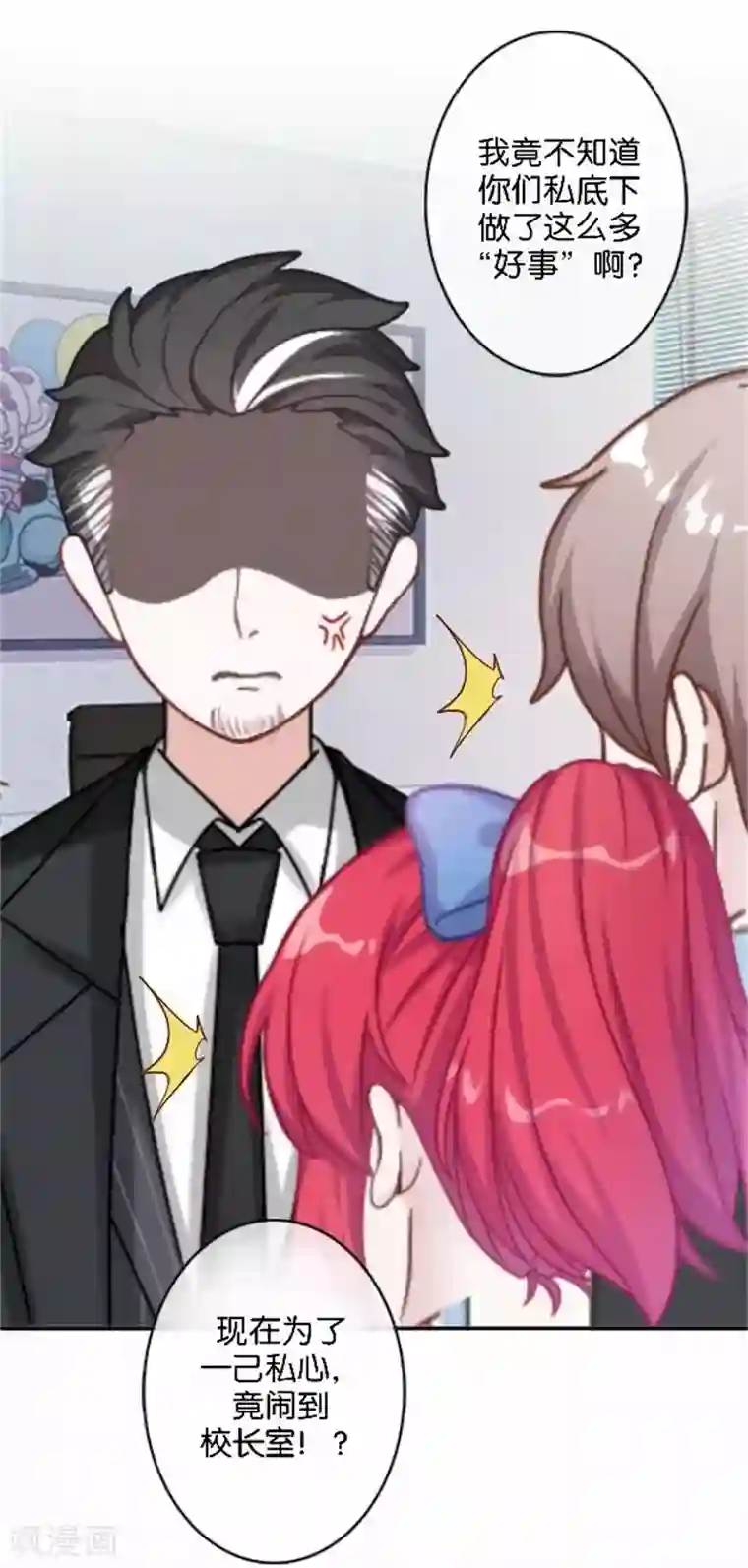 直到那天你陪我看过的极光第45话 两人隐秘的谈话