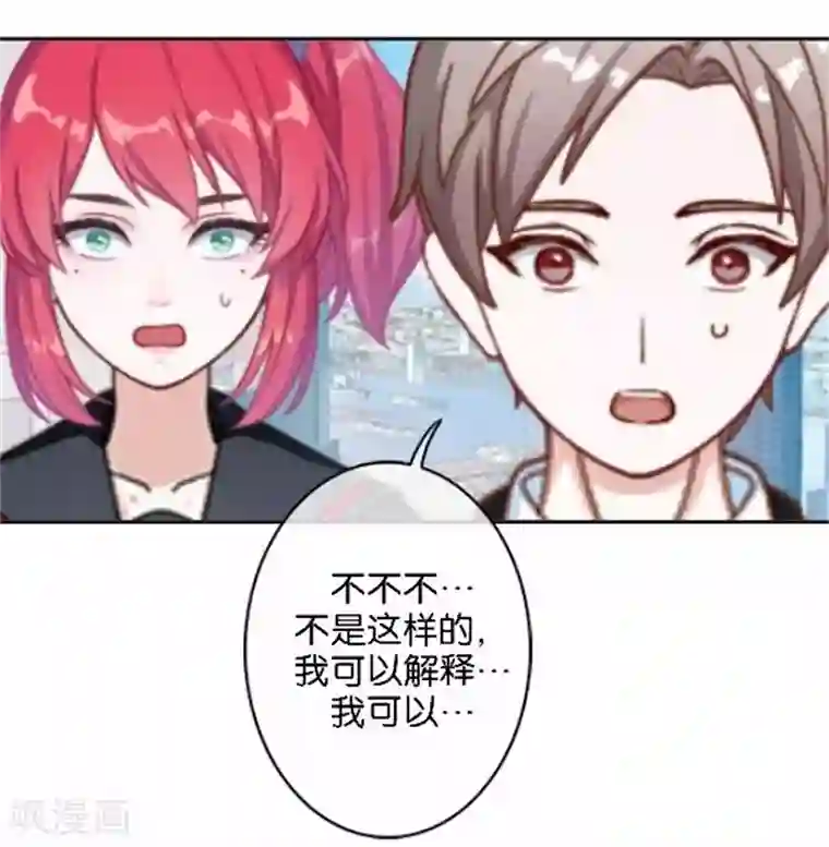 直到那天你陪我看过的极光第45话 两人隐秘的谈话