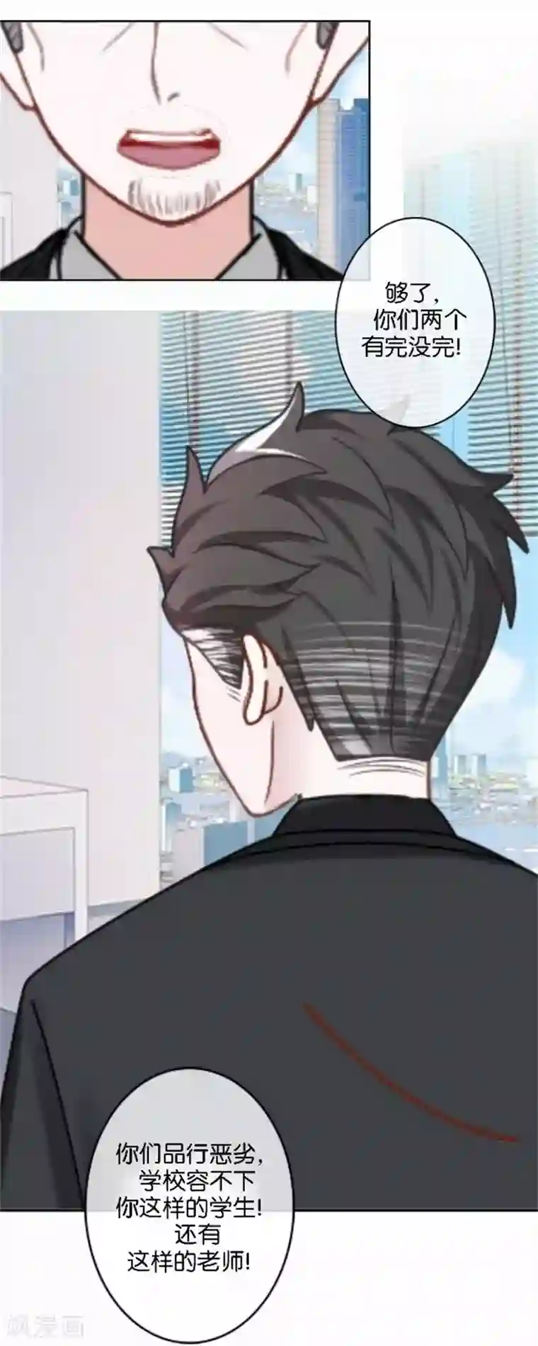 直到那天你陪我看过的极光第45话 两人隐秘的谈话