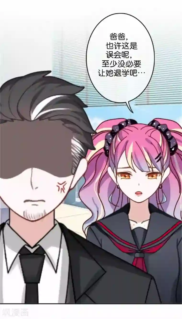 直到那天你陪我看过的极光第45话 两人隐秘的谈话