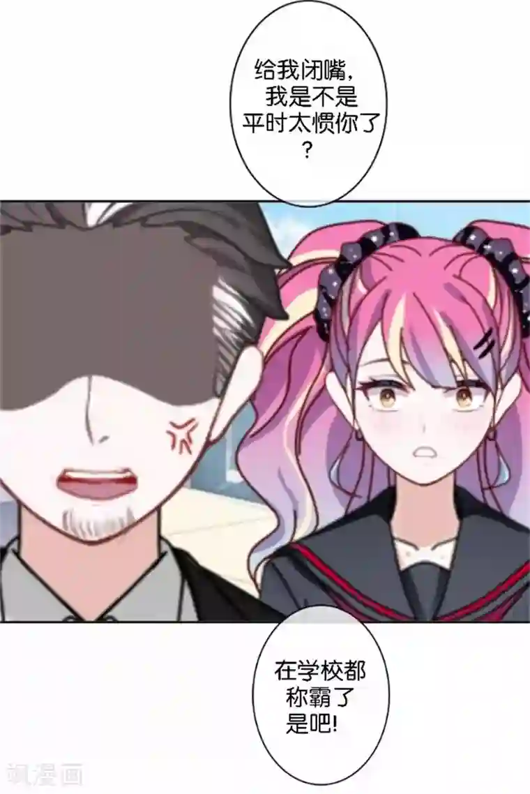 直到那天你陪我看过的极光第45话 两人隐秘的谈话