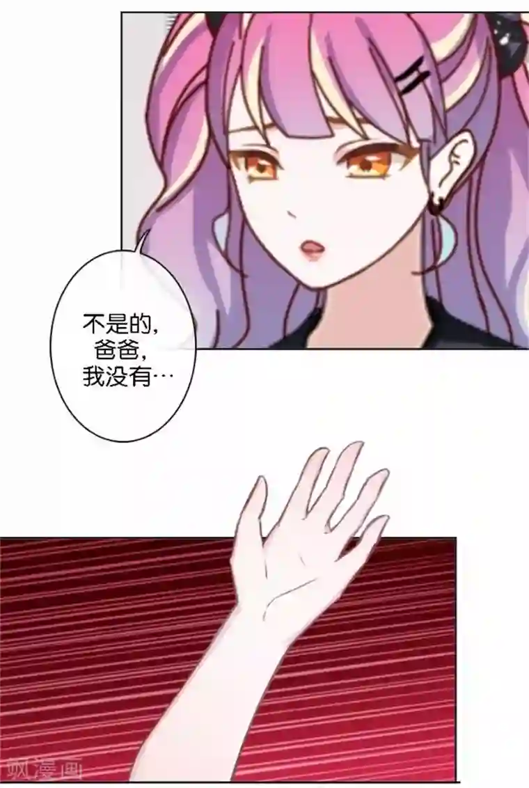 直到那天你陪我看过的极光第45话 两人隐秘的谈话