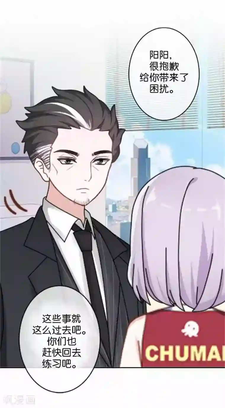 直到那天你陪我看过的极光第45话 两人隐秘的谈话