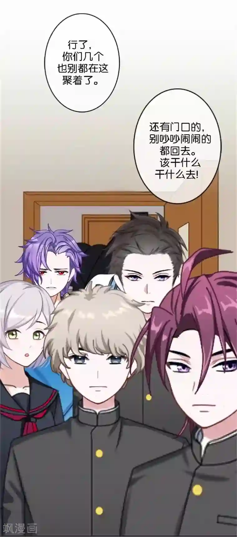 直到那天你陪我看过的极光第45话 两人隐秘的谈话