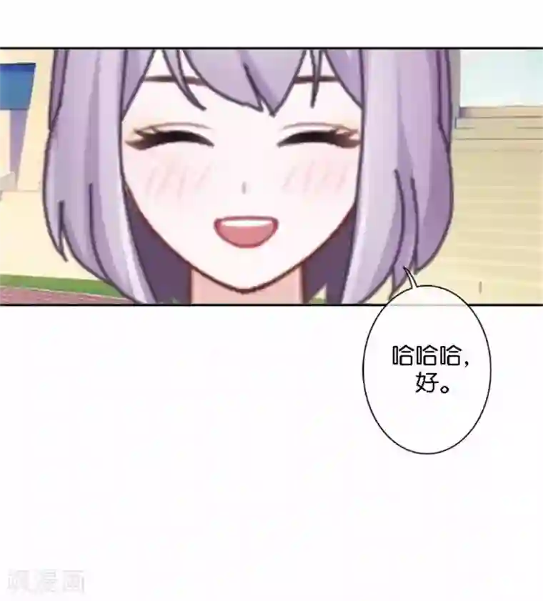 直到那天你陪我看过的极光第45话 两人隐秘的谈话