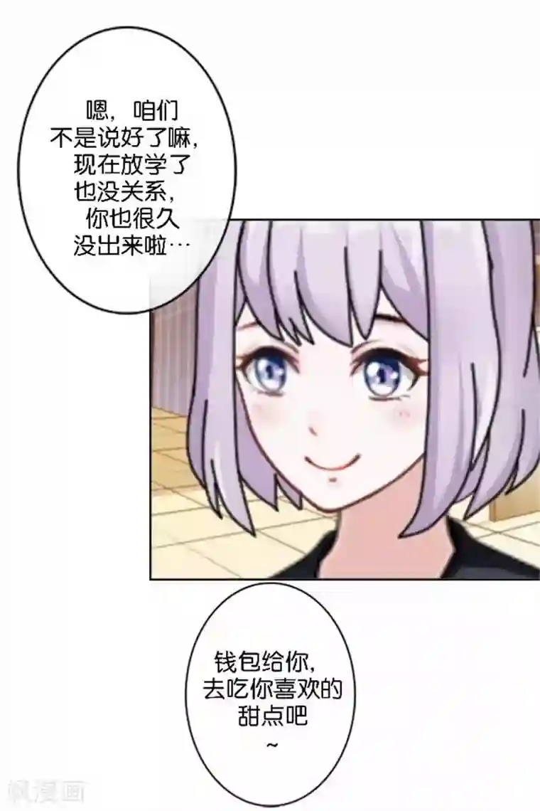 直到那天你陪我看过的极光第45话 两人隐秘的谈话