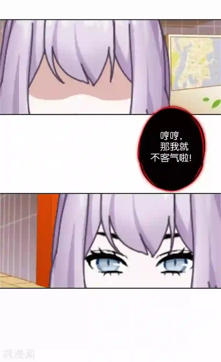 直到那天你陪我看过的极光第45话 两人隐秘的谈话