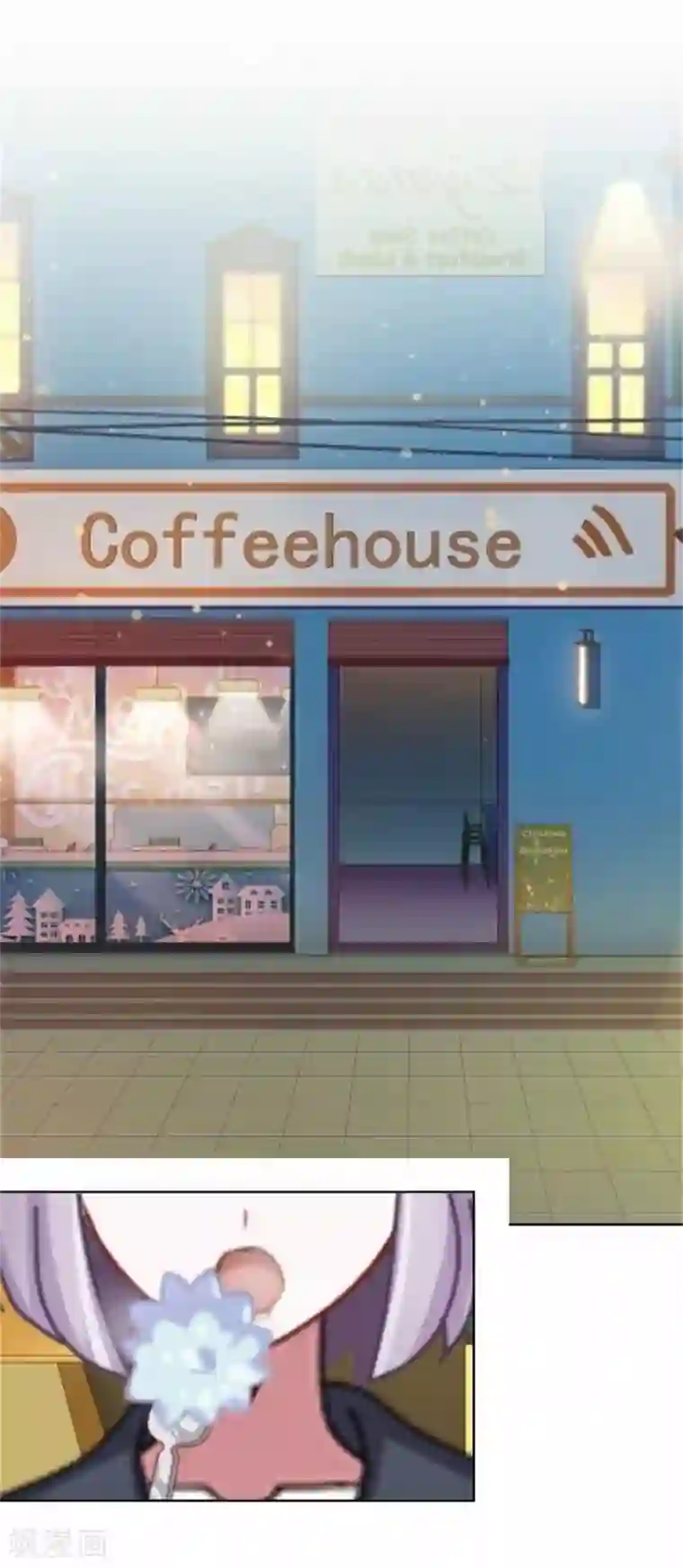 直到那天你陪我看过的极光第45话 两人隐秘的谈话