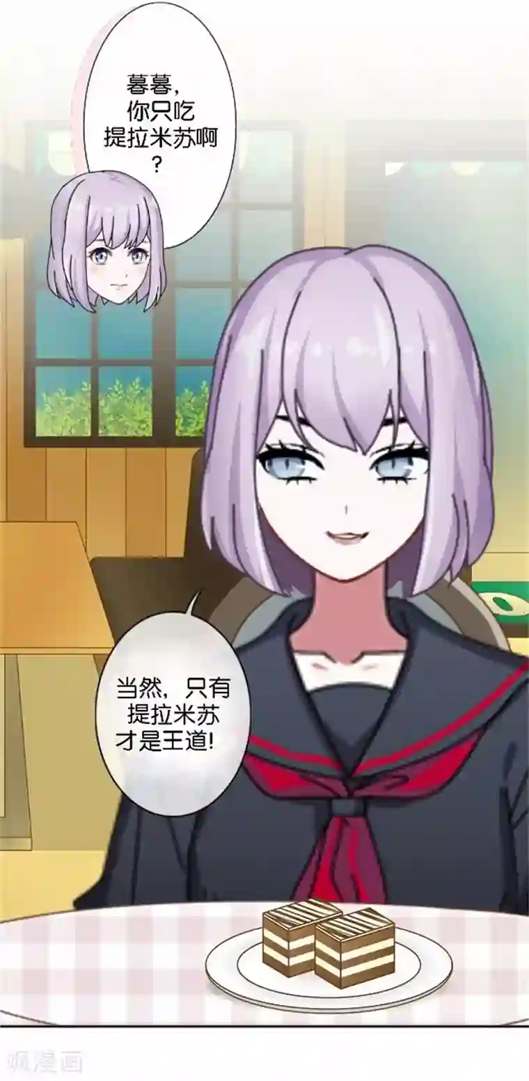 直到那天你陪我看过的极光第45话 两人隐秘的谈话