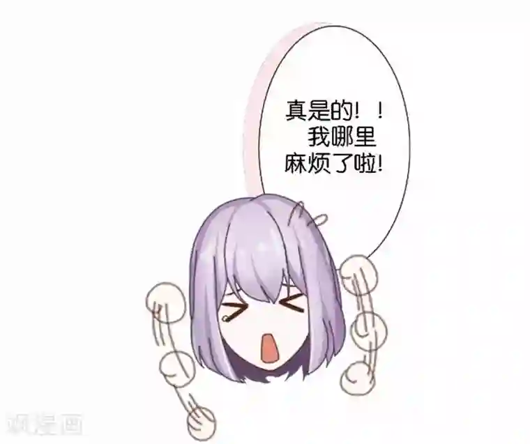 直到那天你陪我看过的极光第45话 两人隐秘的谈话