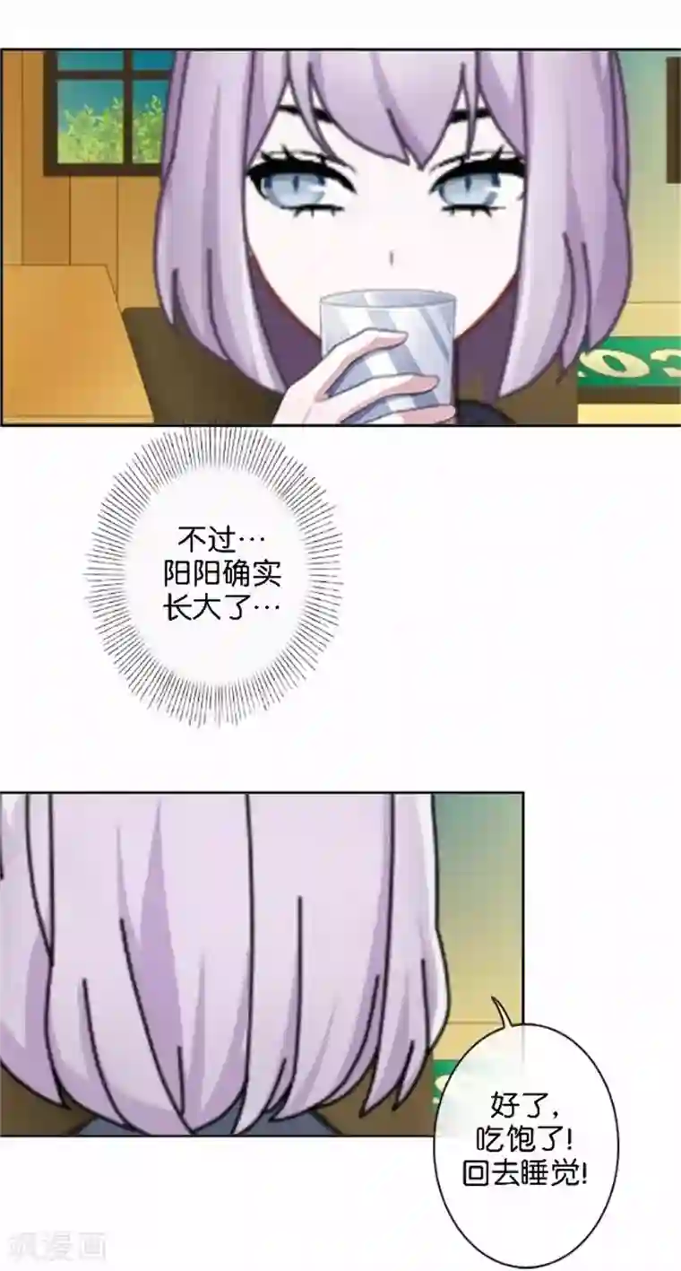 直到那天你陪我看过的极光第45话 两人隐秘的谈话