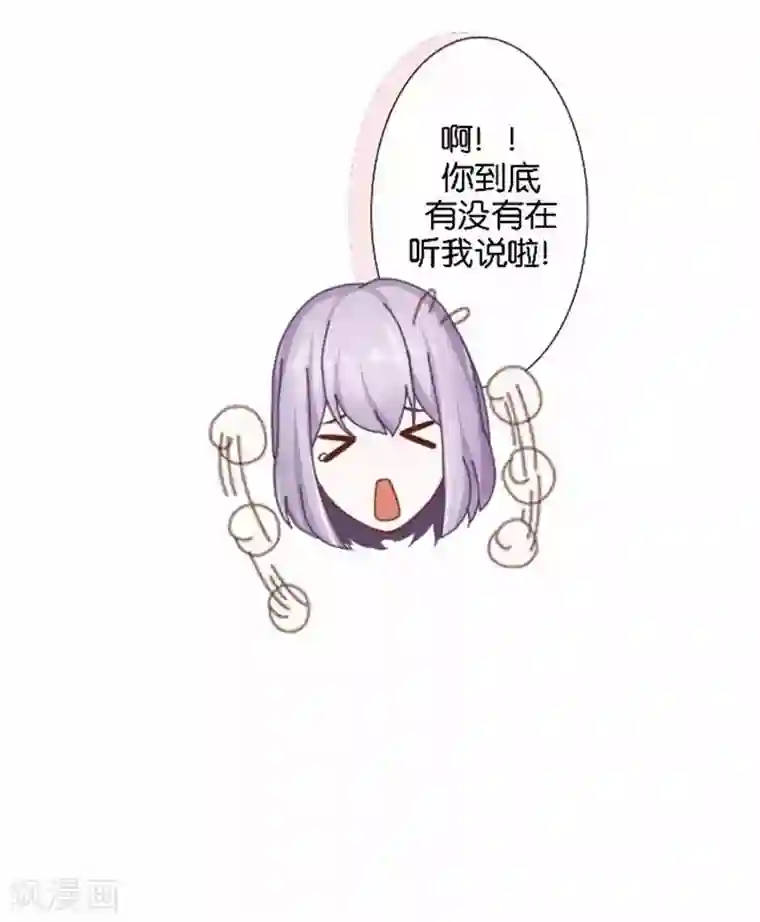 直到那天你陪我看过的极光第45话 两人隐秘的谈话