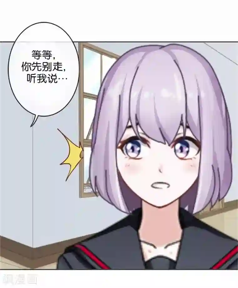 直到那天你陪我看过的极光第45话 两人隐秘的谈话