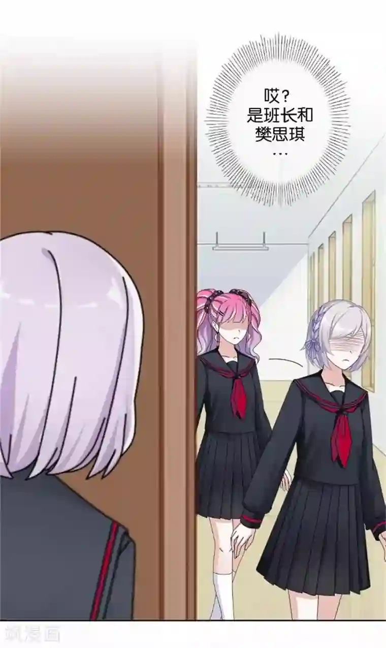 直到那天你陪我看过的极光第45话 两人隐秘的谈话