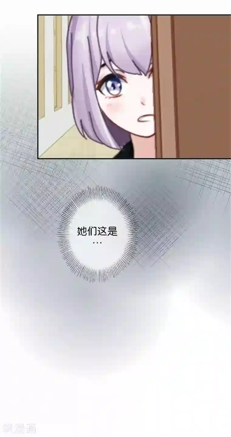 直到那天你陪我看过的极光第45话 两人隐秘的谈话