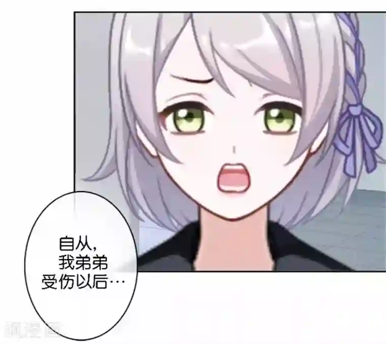 直到那天你陪我看过的极光第45话 两人隐秘的谈话