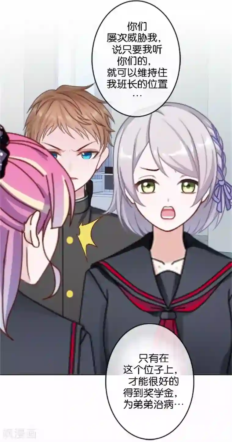 直到那天你陪我看过的极光第45话 两人隐秘的谈话