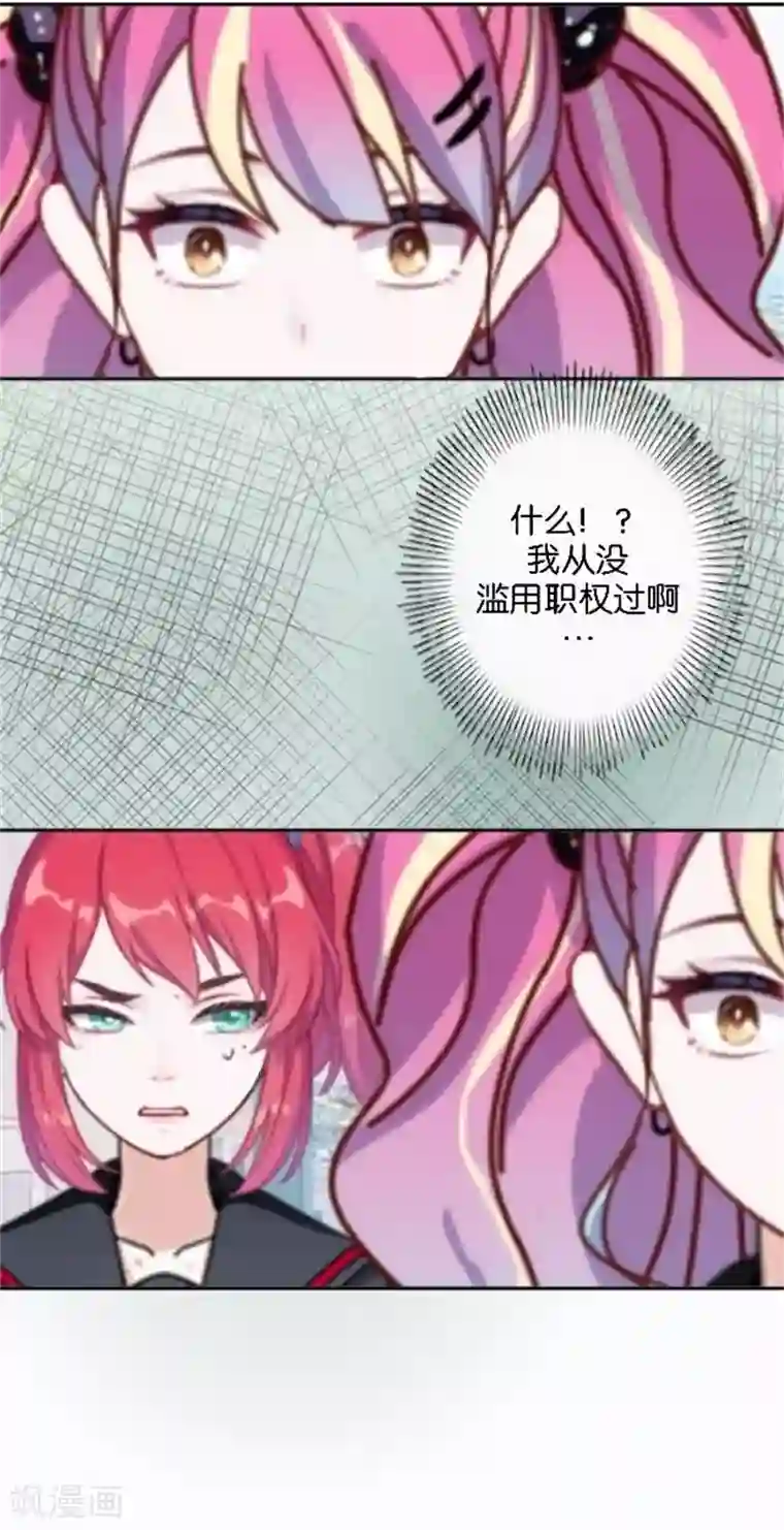 直到那天你陪我看过的极光第45话 两人隐秘的谈话