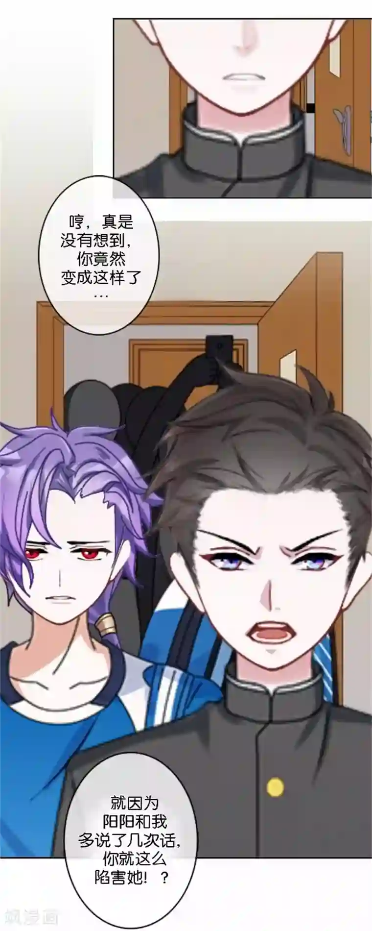 直到那天你陪我看过的极光第45话 两人隐秘的谈话