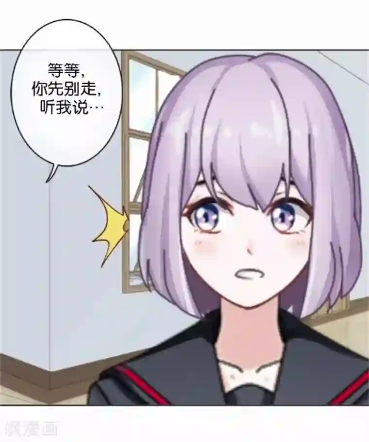 直到那天你陪我看过的极光第46话 这笔账我们没完！