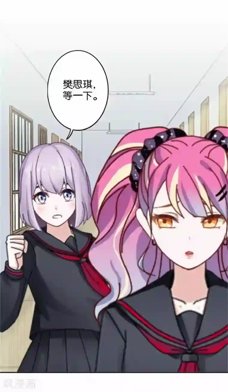 直到那天你陪我看过的极光第46话 这笔账我们没完！