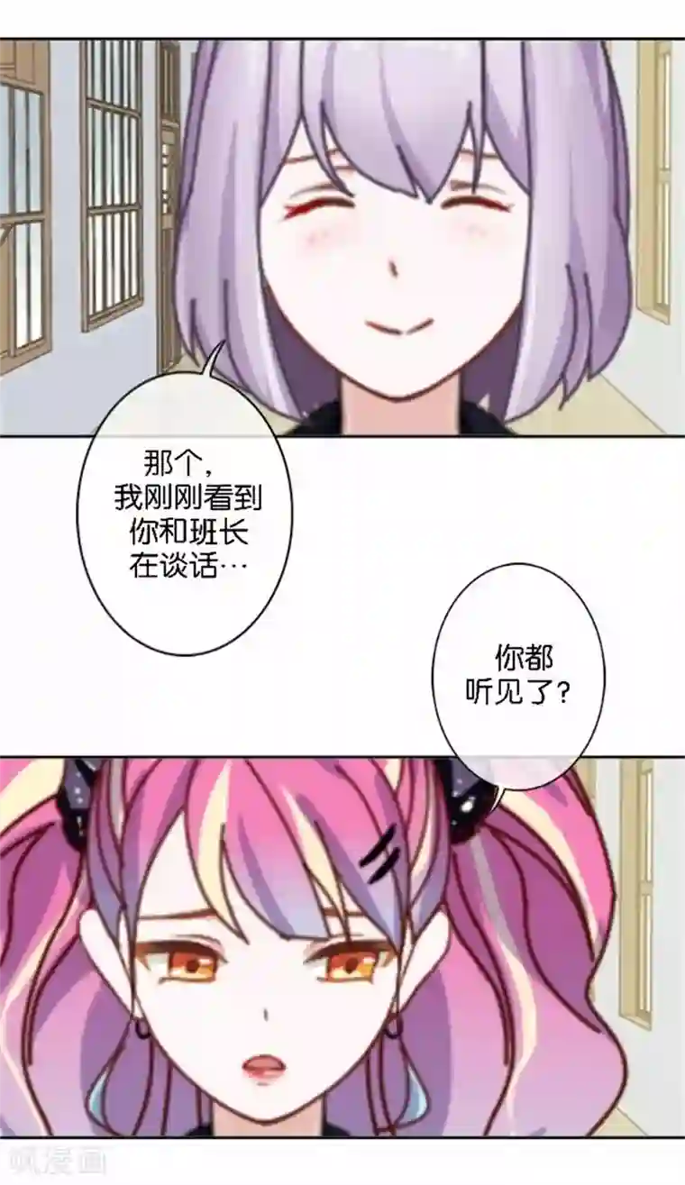 直到那天你陪我看过的极光第46话 这笔账我们没完！