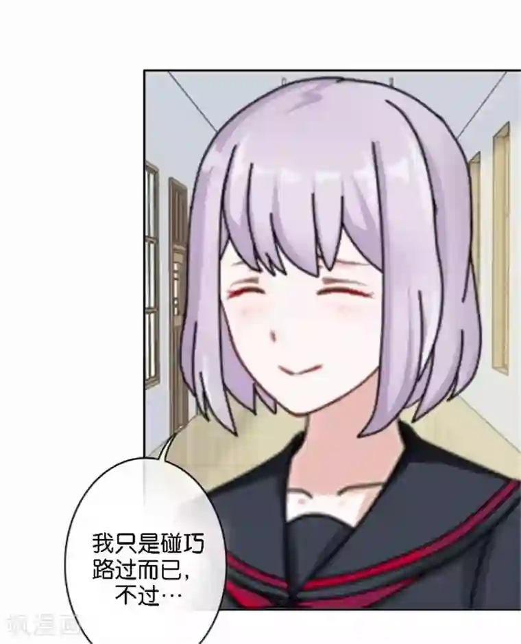 直到那天你陪我看过的极光第46话 这笔账我们没完！