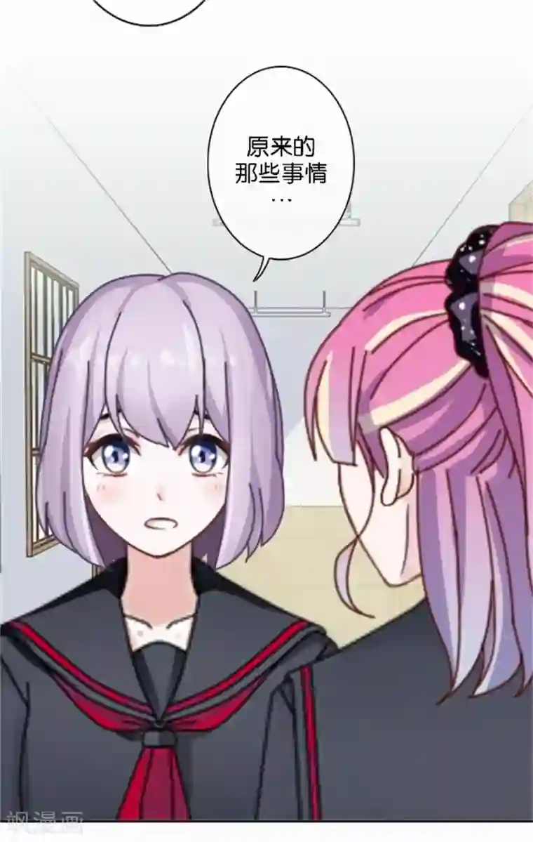 直到那天你陪我看过的极光第46话 这笔账我们没完！